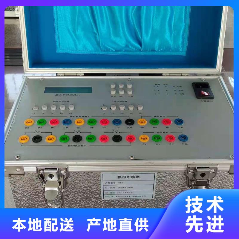 直流系統絕緣校驗儀TH-3A微機繼電保護測試儀現貨銷售