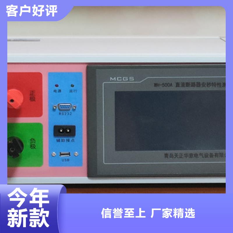 直流系統絕緣測試儀