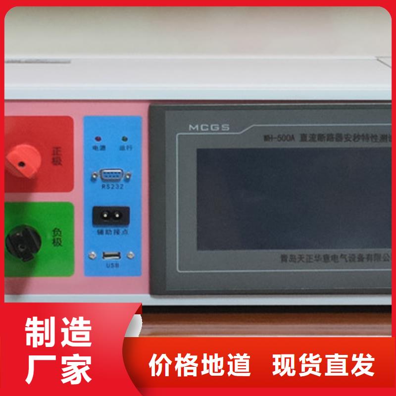 直流接地查找儀批發零售-定做