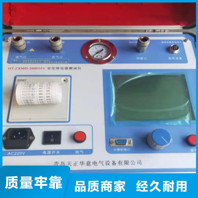 供應(yīng)批發(fā)六氟化硫密度繼電器校驗(yàn)裝置-價(jià)格優(yōu)惠
