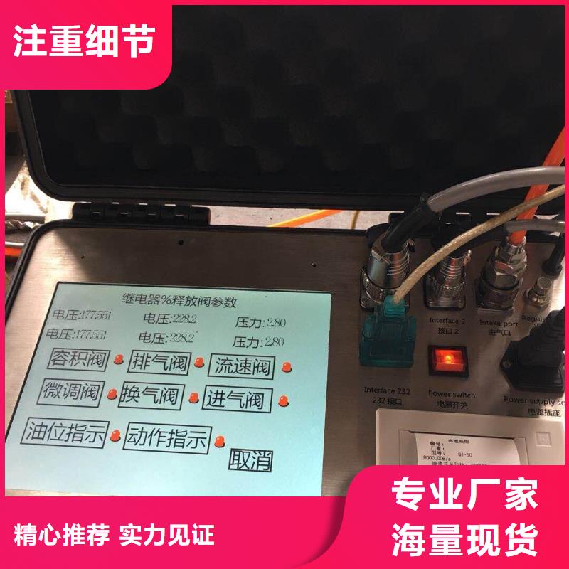 瓦斯繼電器校驗儀直流電阻測試儀廠家經驗豐富