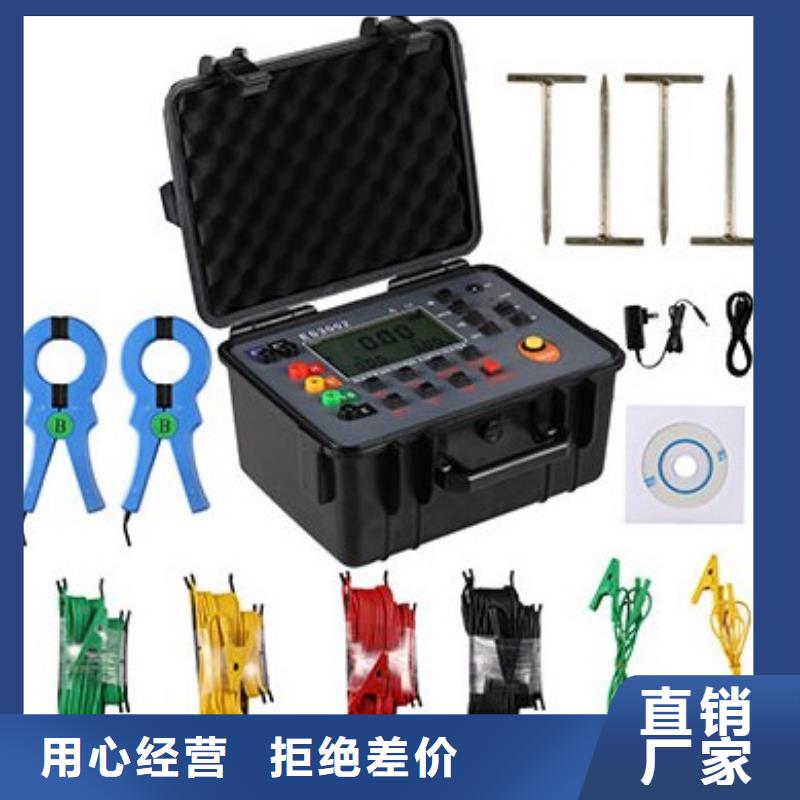 工頻線路參數測試儀