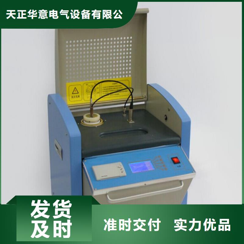 為您提供全自動抗干擾介質(zhì)損耗測試儀廠家