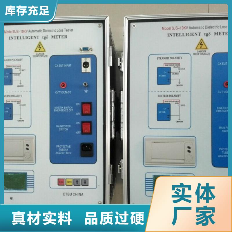 全自動介損測試儀出廠價格