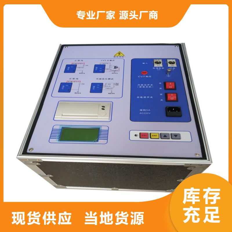 全自動介損測試儀出廠價格