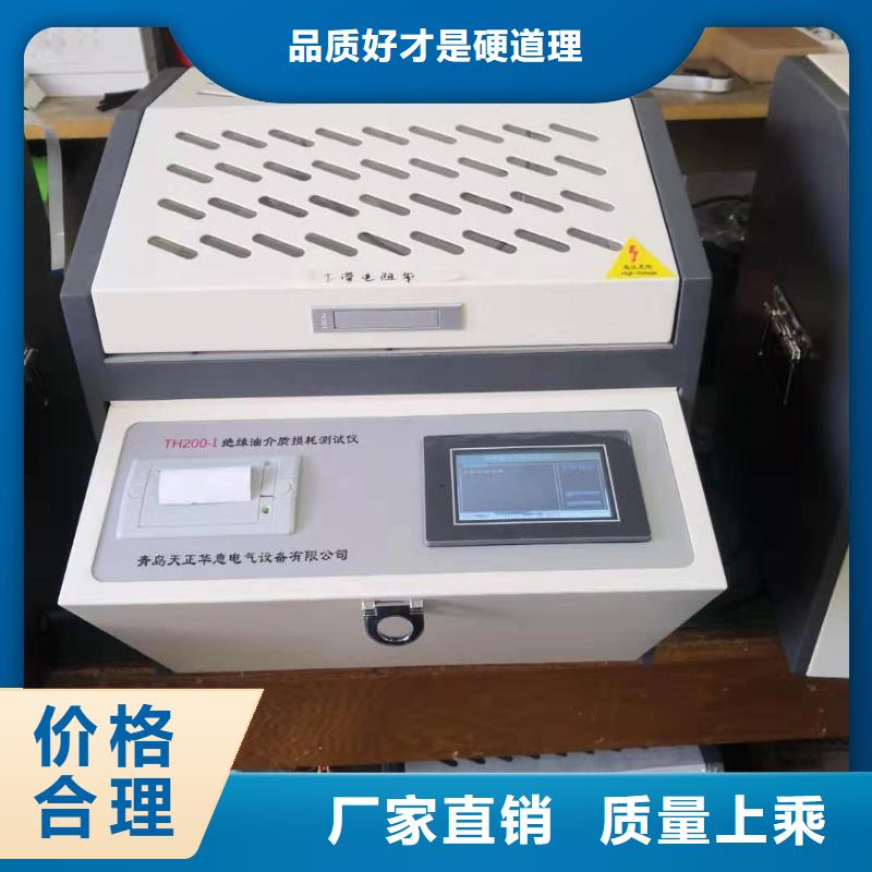 互感器伏安特性测试仪-视频-互感器伏安特性测试仪(天正华意)覆盖地域辽宁省抚顺市顺城|望花|朝阳|营口|葫芦岛|沈阳