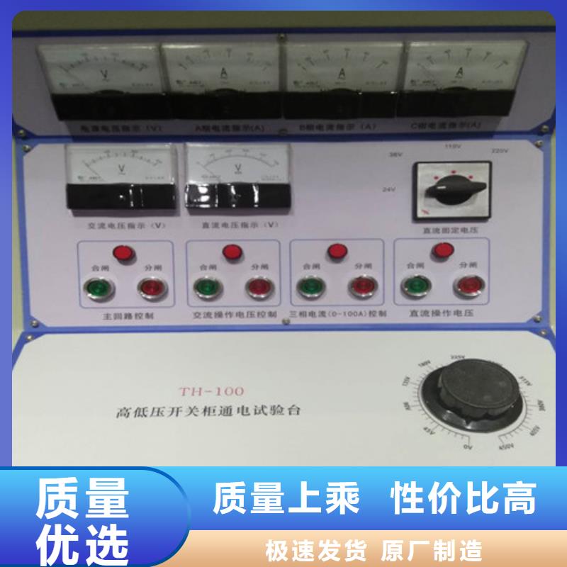 塑壳断路器脱扣特性测试台实力雄厚