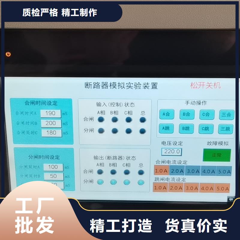 品牌的高低壓開關柜通電試驗臺生產廠家