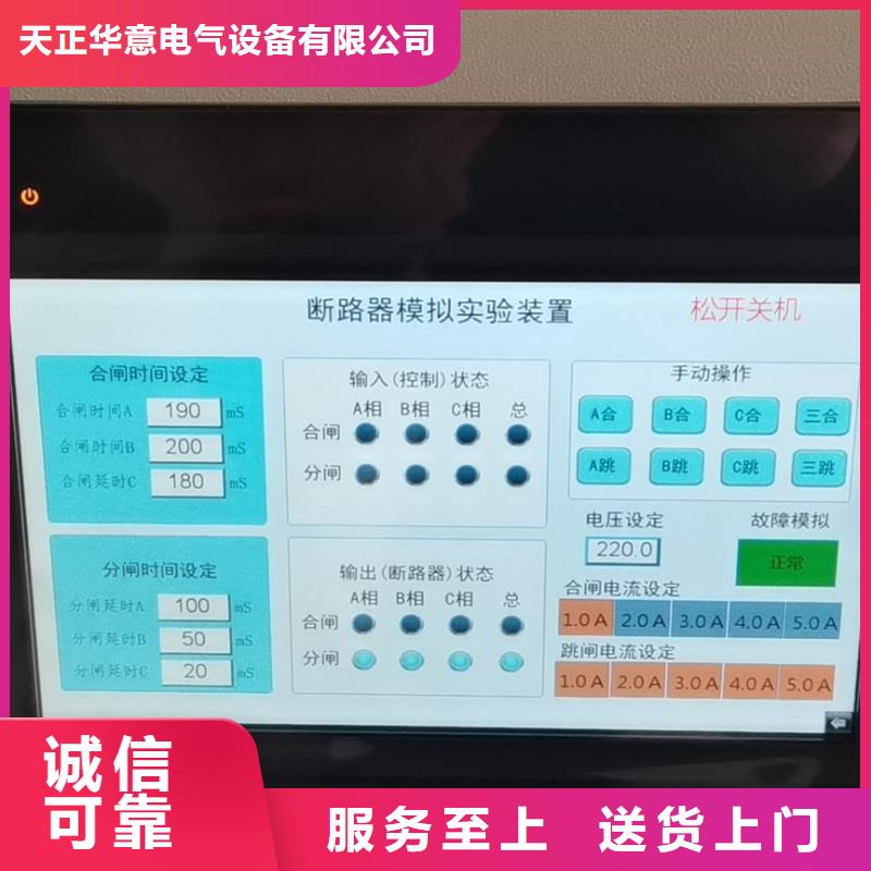 高壓斷路器磨合測試臺產(chǎn)品齊全