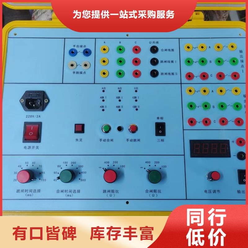 高低壓開關柜通電試驗臺高壓開關特性測試儀校準裝置種類多質量好