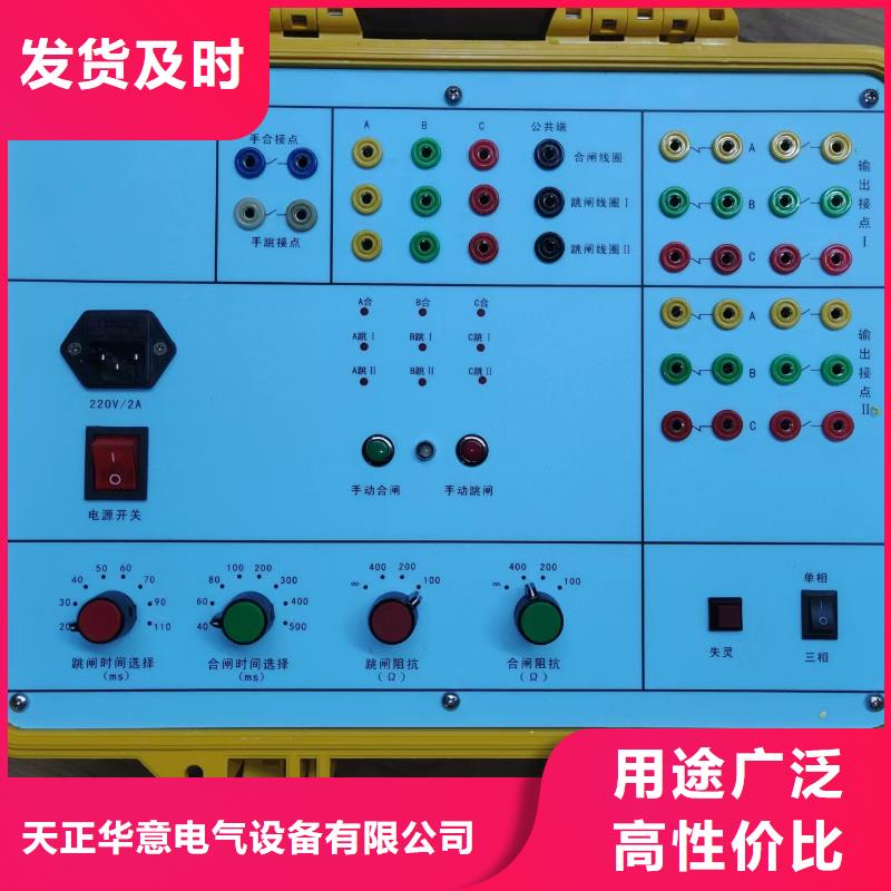 塑壳断路器瞬时长延时脱扣特性试验机-批发价格-优质货源