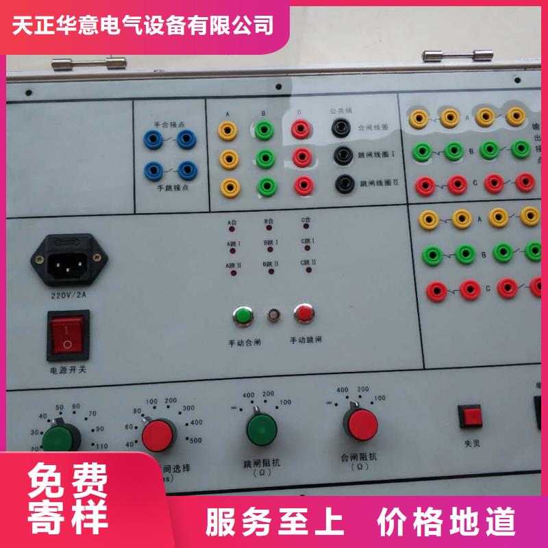 高低壓開關柜通電試驗臺手持直流電阻測試儀超產品在細節