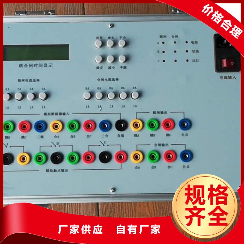 高壓斷路器磨合測試儀