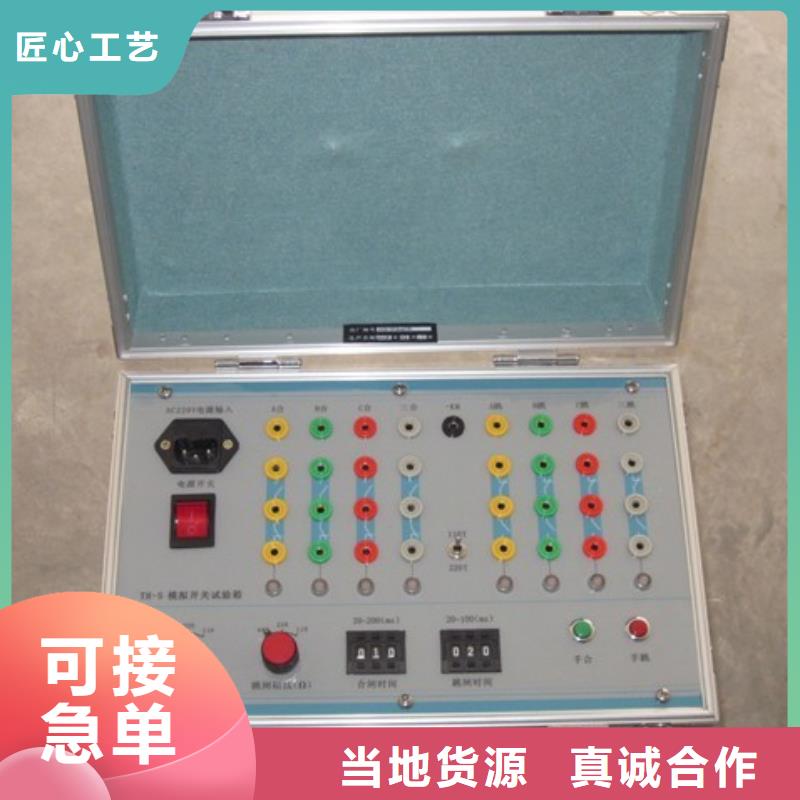 高壓真空斷路器綜合特性測試臺老牌企業(yè)