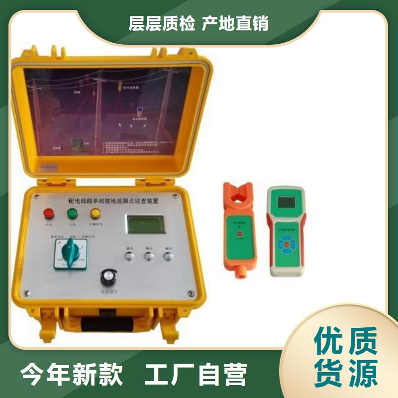 线路接地故障查找仪