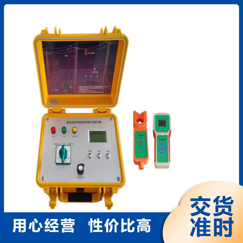 配电网线路单相接地故障定位仪