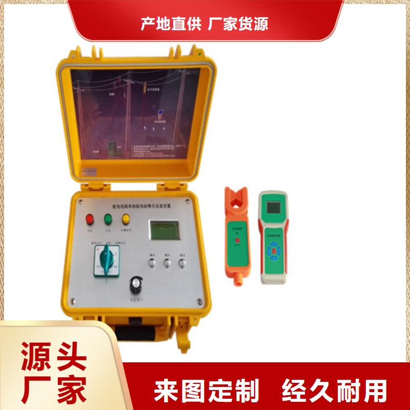 配电网线路单相接地故障定位仪