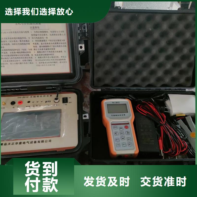 相位伏安表大电流发生器经验丰富质量放心