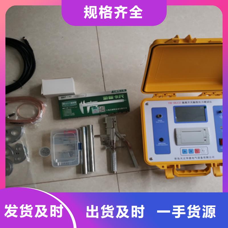 【真空度开关测试仪】配电自动化终端测试仪可放心采购-可发货到大余|章贡|萍乡|上饶|景德镇|九江|新余|抚州