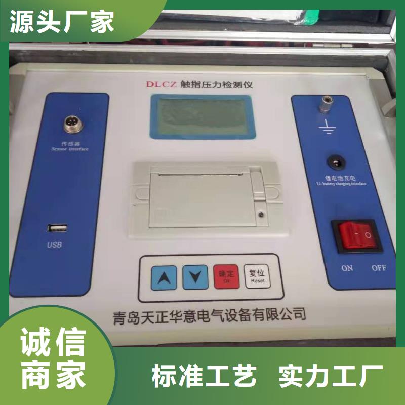 真空度開關測試儀回路電阻測試儀自有生產工廠