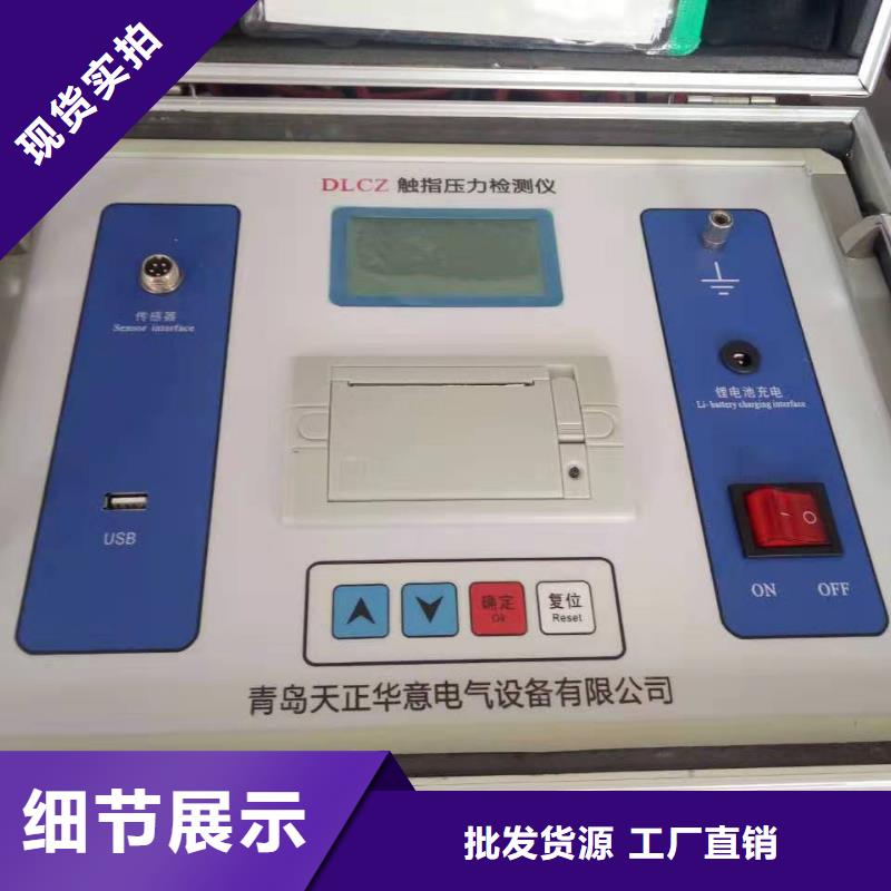 本地電阻速測儀