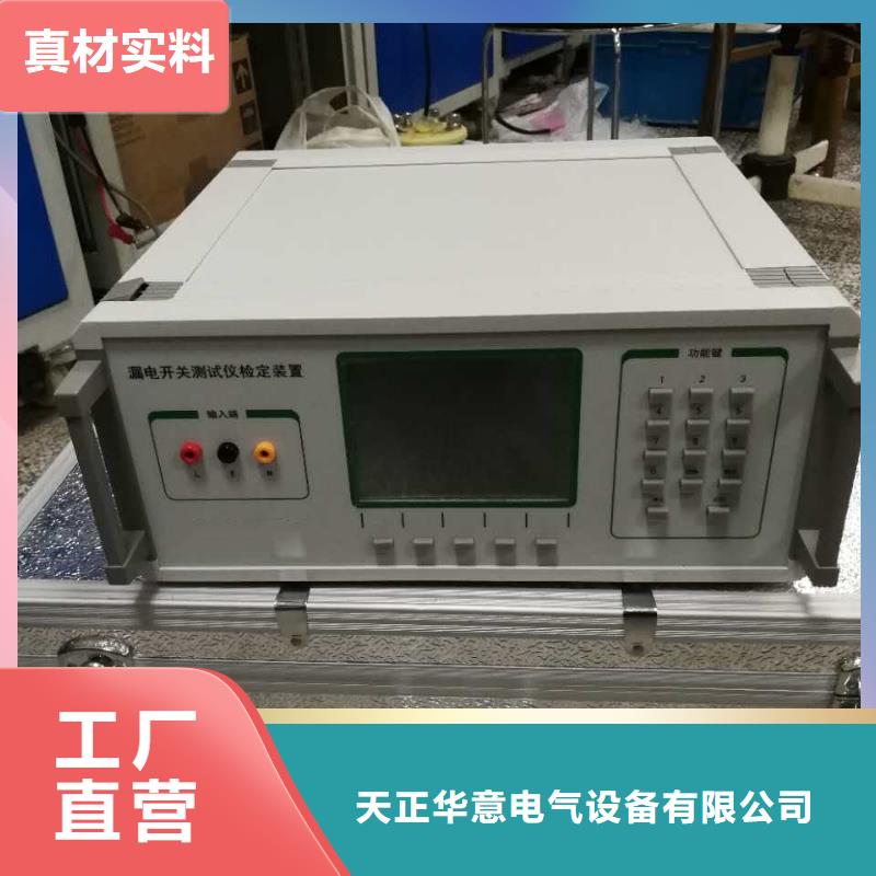 真空度開關(guān)測(cè)試儀變壓器變比組別測(cè)試儀N年生產(chǎn)經(jīng)驗(yàn)