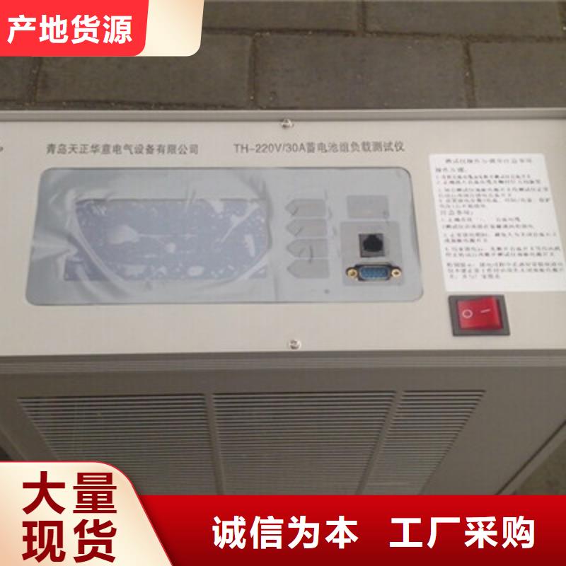 智能型蓄電池充放電綜合測試儀售后完善