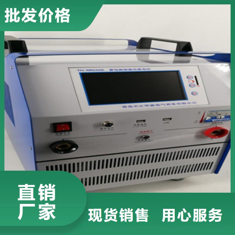 智能型蓄電池充放電綜合測試儀售后完善