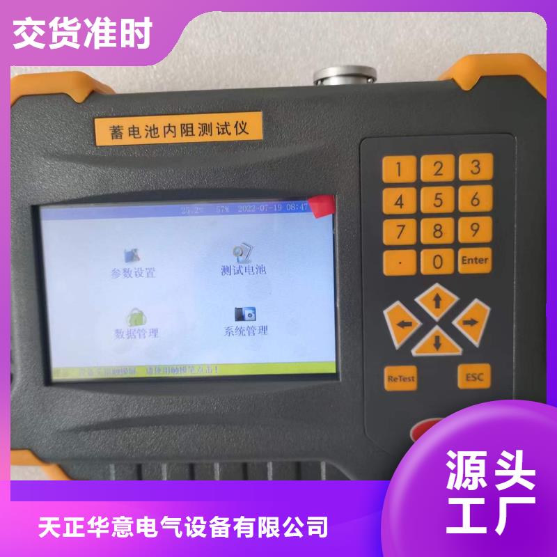 直流低電阻計承諾守信