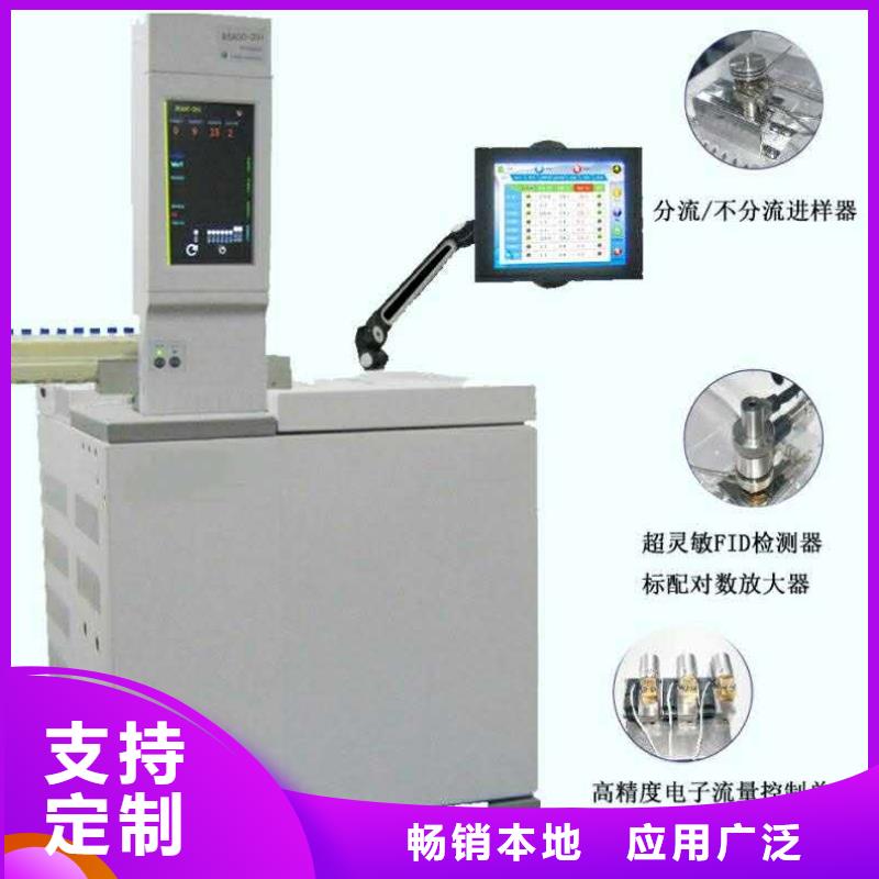 供应全自动油色谱分析仪_实力厂家