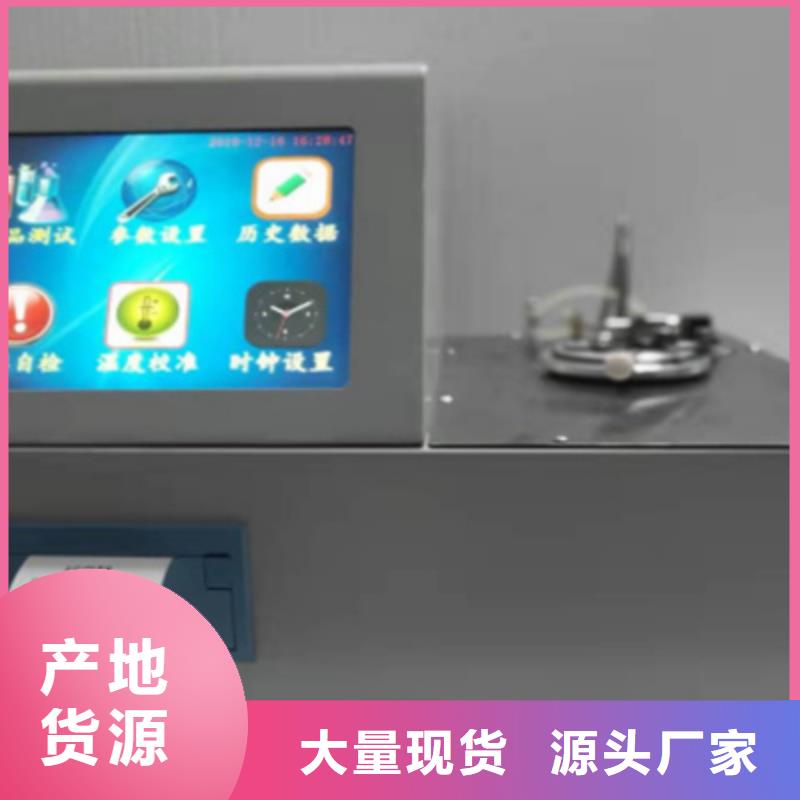 供應凝點測定儀_精選廠家