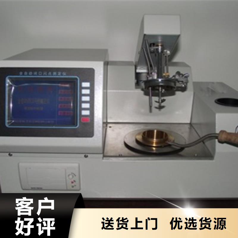 凝傾點(diǎn)測(cè)定儀