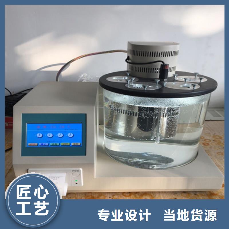 冷凍機油化學穩定性測定器銷售廠家