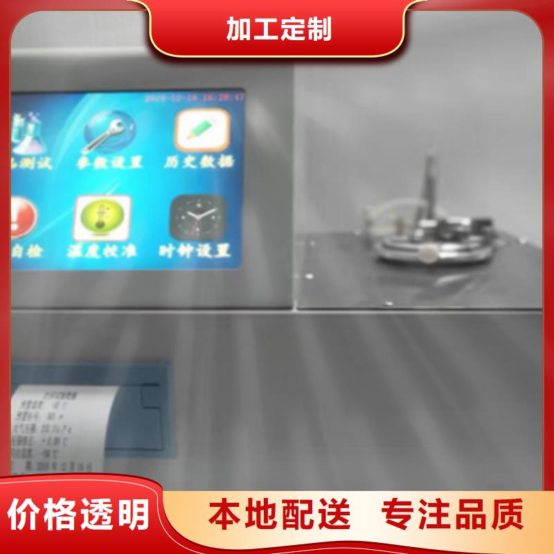 凝傾點(diǎn)測(cè)定儀