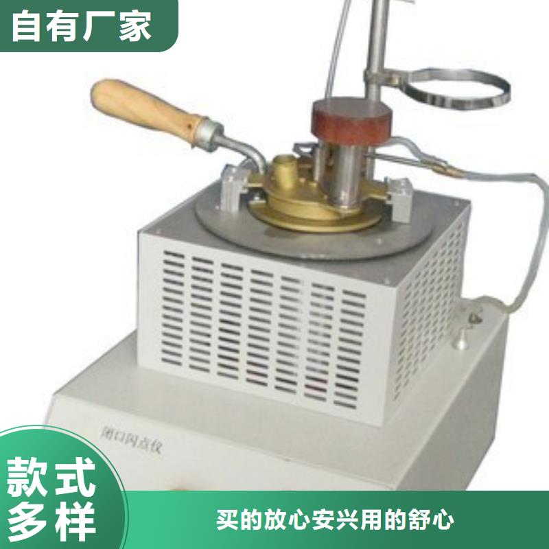 供應凝點測定儀_精選廠家