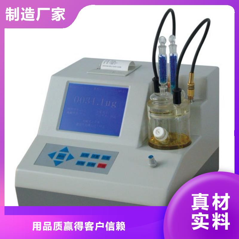 水溶性酸值测定仪-水溶性酸值测定仪厂家现货