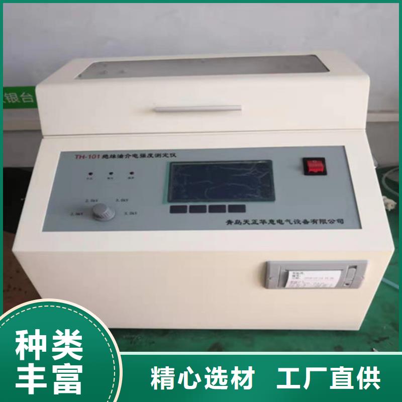 選購石油產品硫含量測定儀認準天正華意電氣設備有限公司