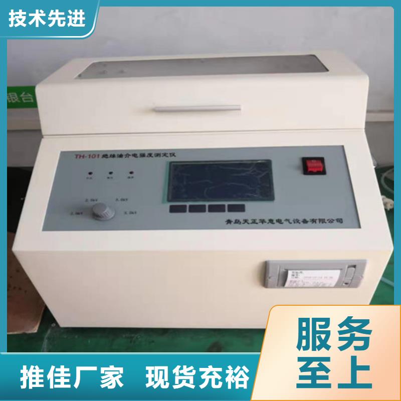 變壓器油介電強度測試儀種類齊全