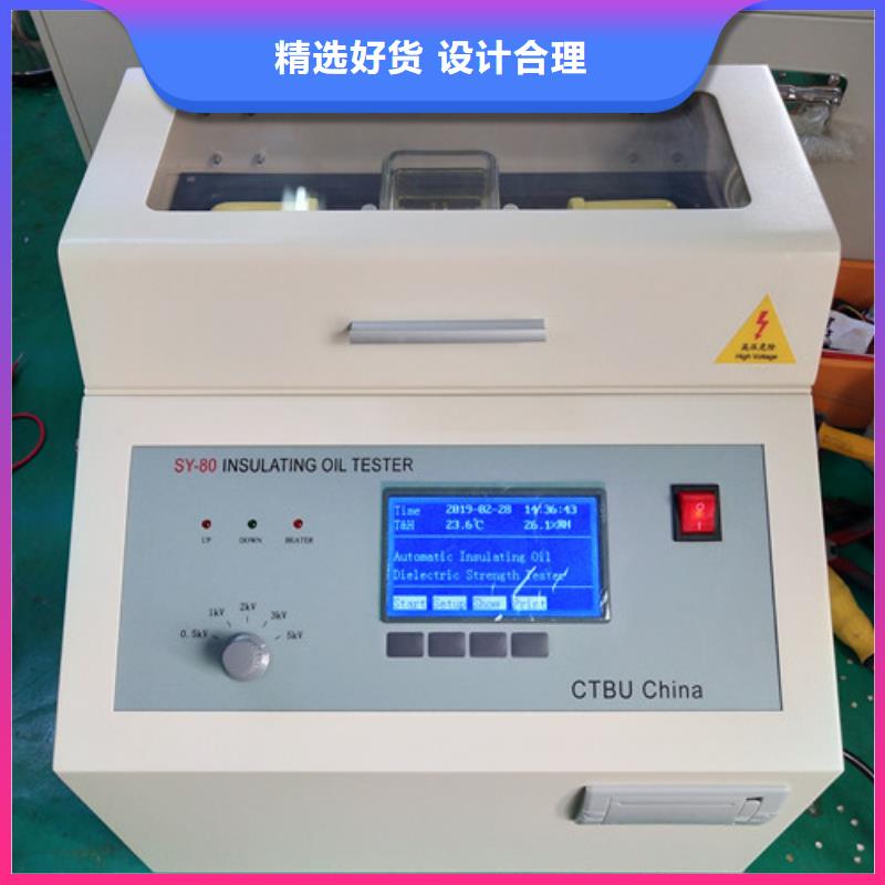 質量好的微電腦絕緣油介電強度測試儀實體廠家