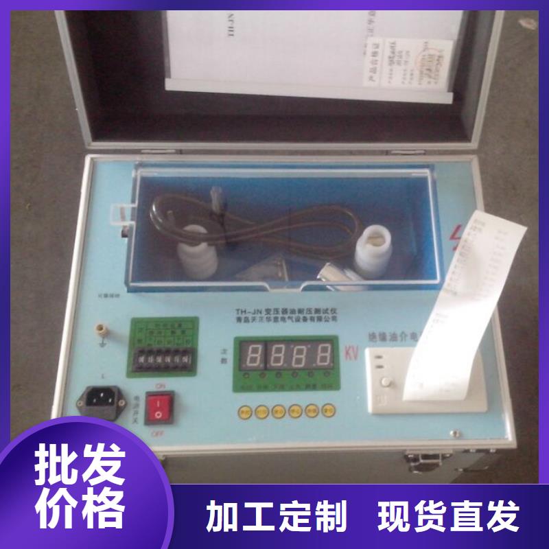 绝缘油介电强度测试仪微机继电保护测试仪实力雄厚品质保障