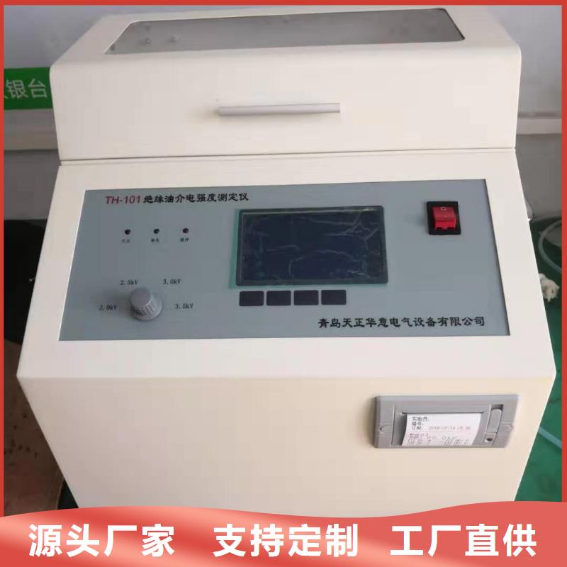 質量好的微電腦絕緣油介電強度測試儀實體廠家
