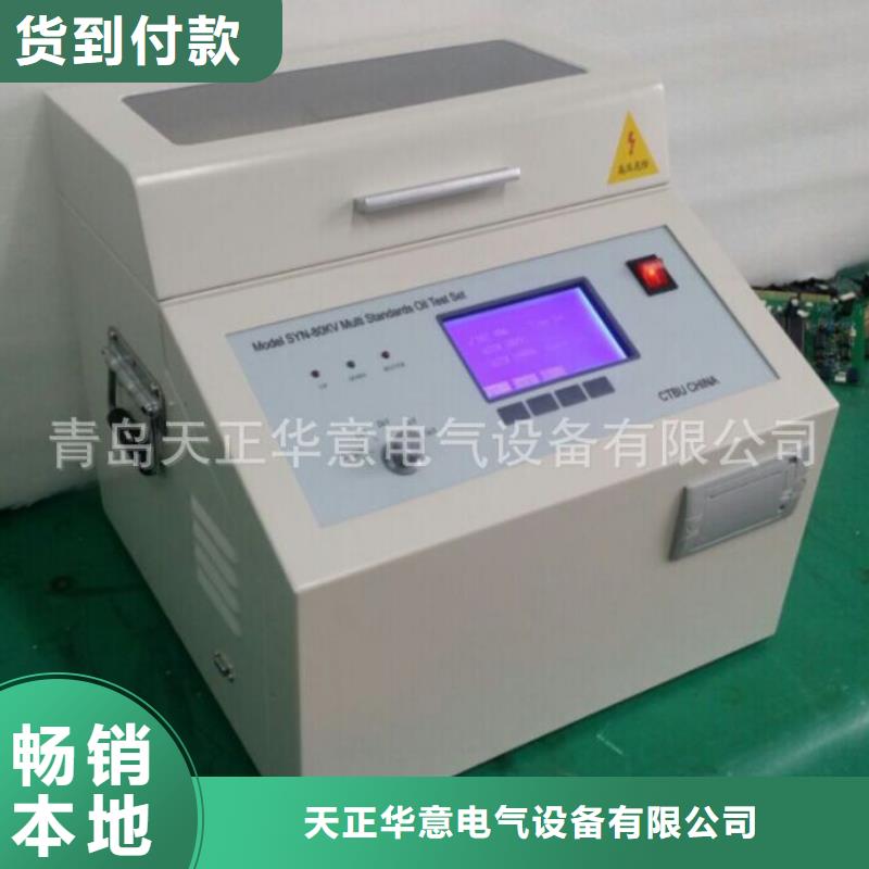 油介質損耗測試儀零售