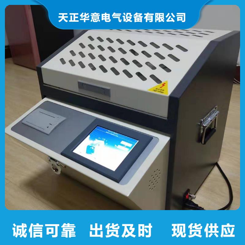 絕緣油介電強度測試儀微機繼電保護測試儀實力雄厚品質保障