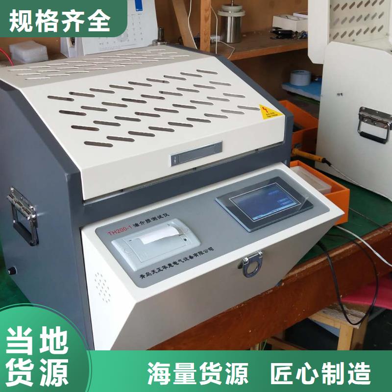 自動傾點測定器上門服務