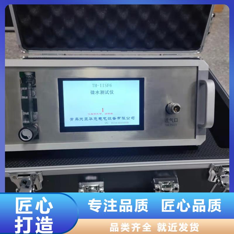 便攜式sf6微水測(cè)試儀-便攜式sf6微水測(cè)試儀來(lái)電咨詢