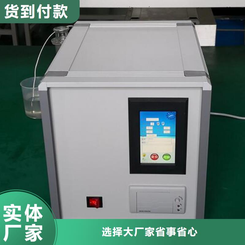 全自動低溫閉口閃點測定儀批發零售