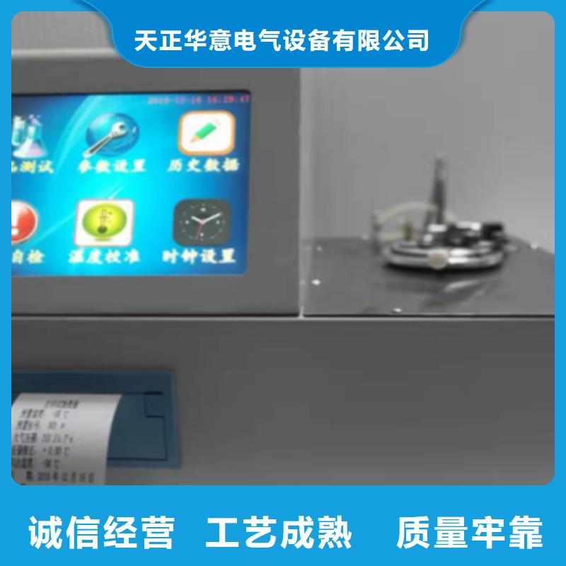 开口闪点测定仪微机继电保护测试仪物流配货上门