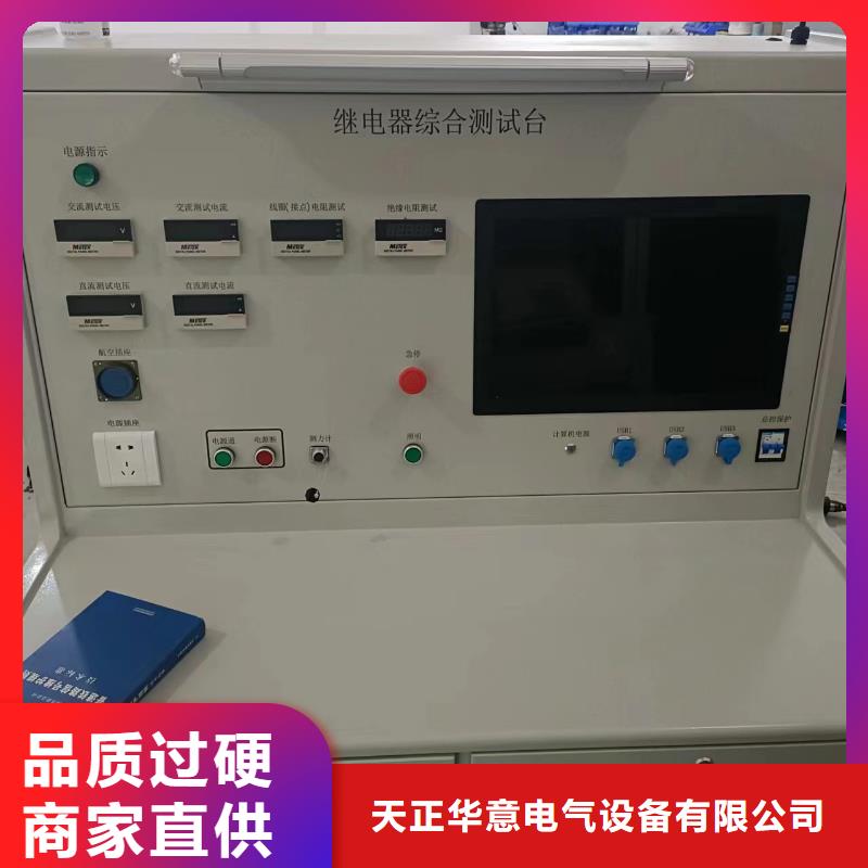 熱繼電器測試儀電力電氣測試儀器全新升級品質(zhì)保障