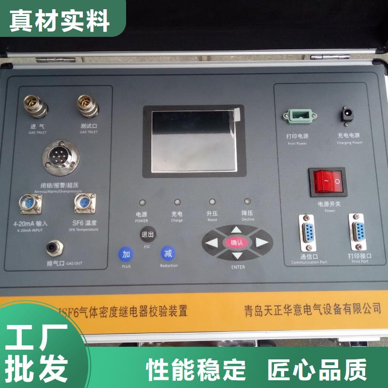 開關低電壓測試儀
