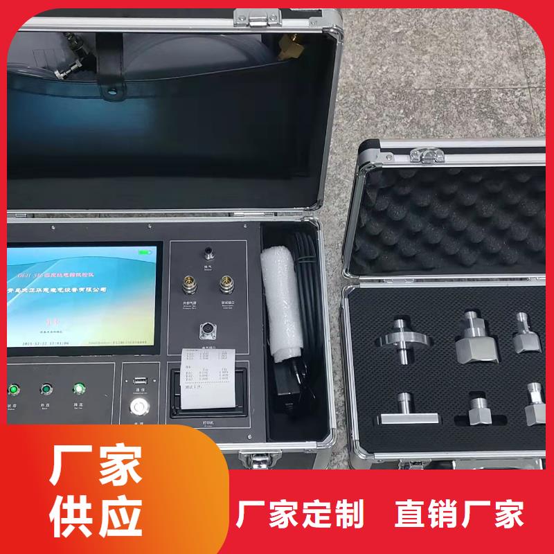 SF6密度繼電器測(cè)試儀制造廠家